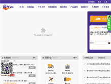 Tablet Screenshot of jgwl.cn